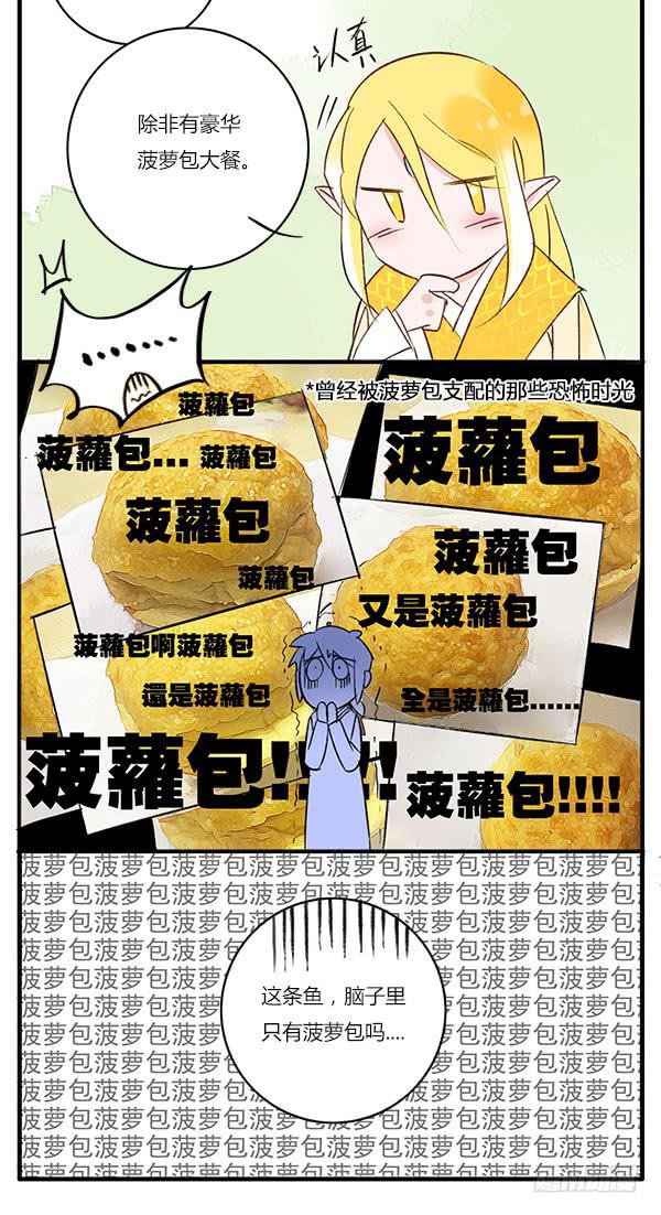 论助理的自我修养-第43话