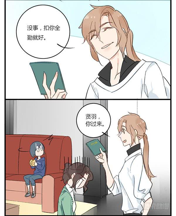 论助理的自我修养-第43话