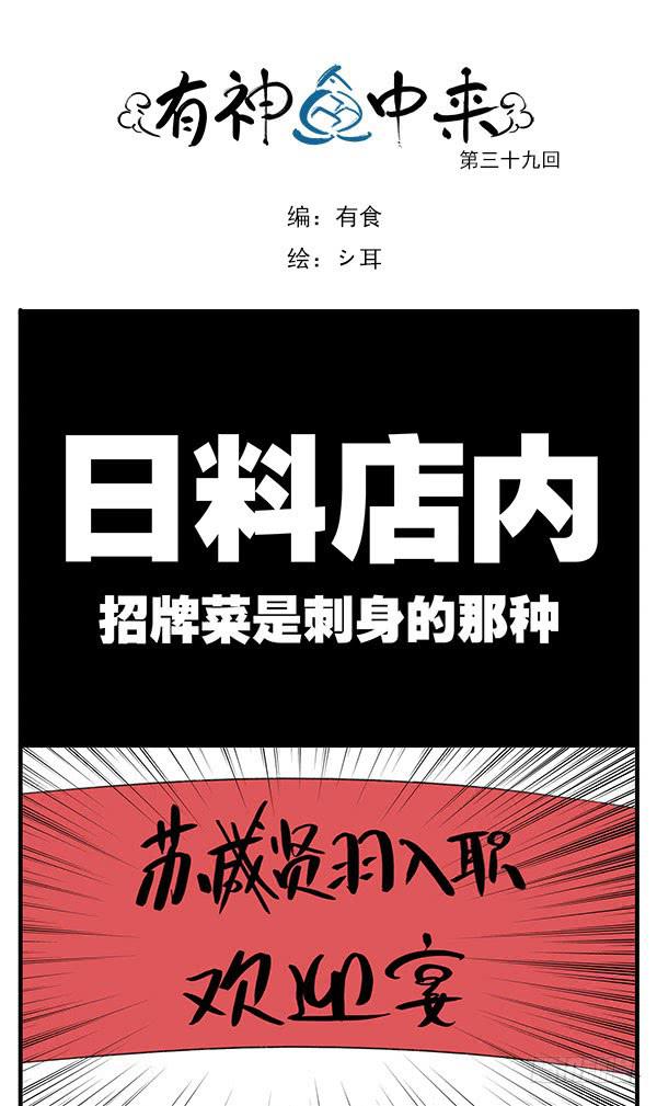 小孩子不要喝酒啦~-第45话