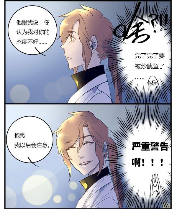 小孩子不要喝酒啦~-第45话