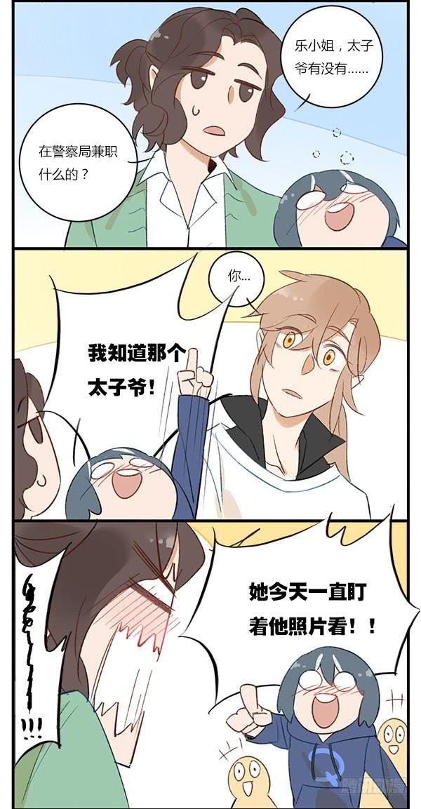 小孩子不要喝酒啦~-第45话