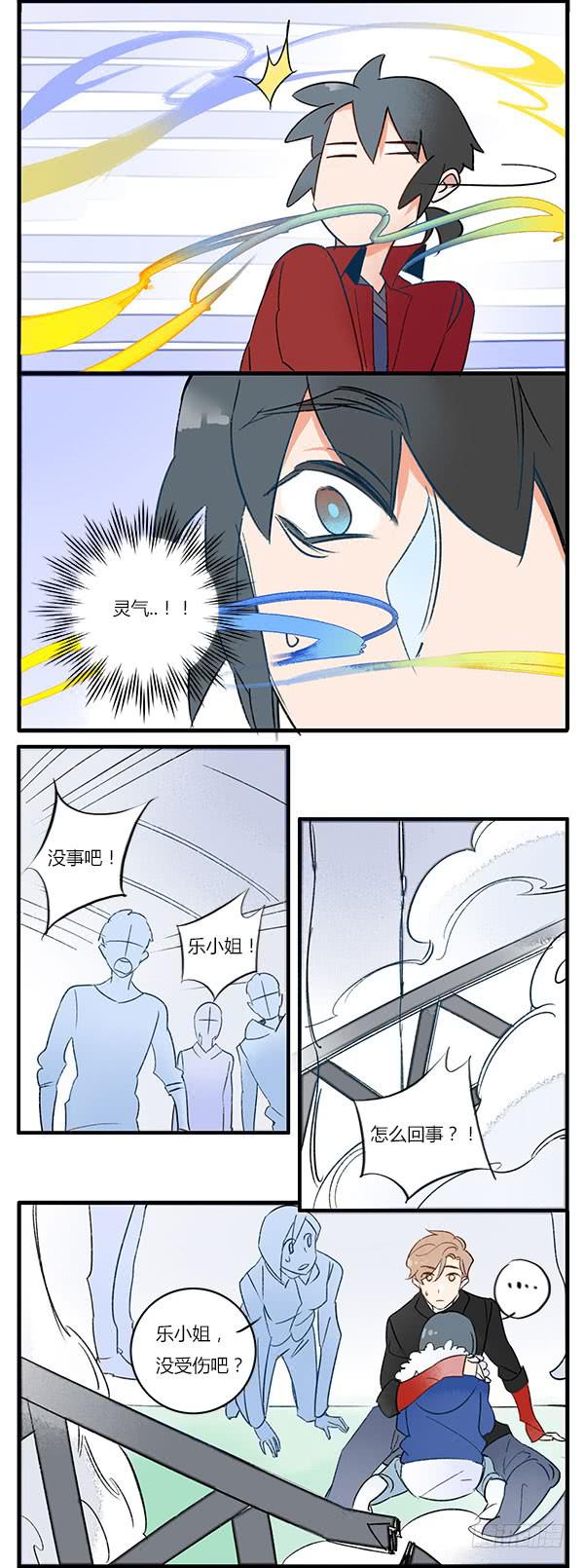 只是一场意外，知道了吗？-第47话