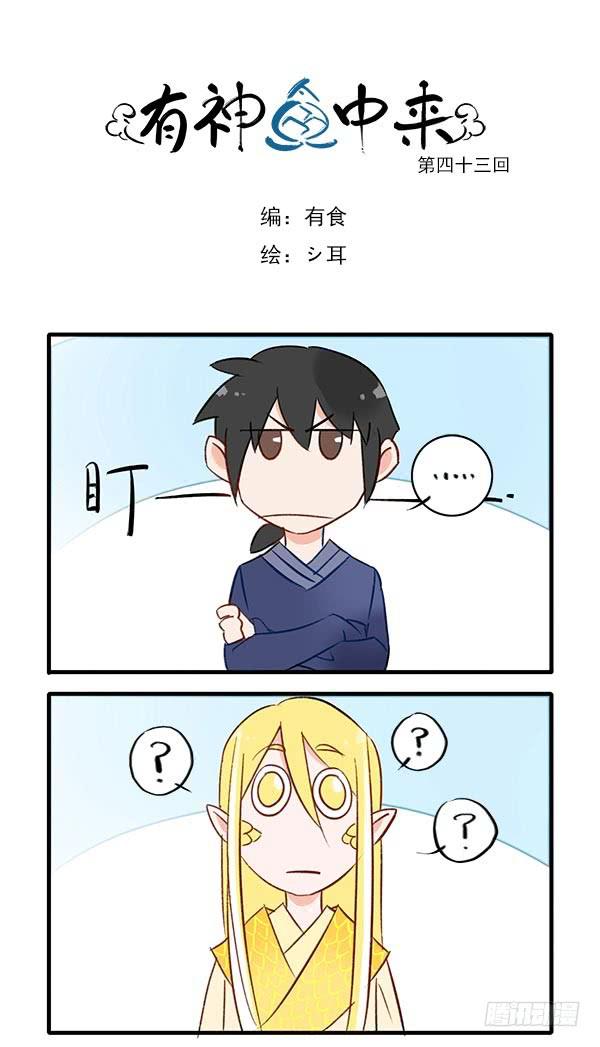 我不能干太久-第49话