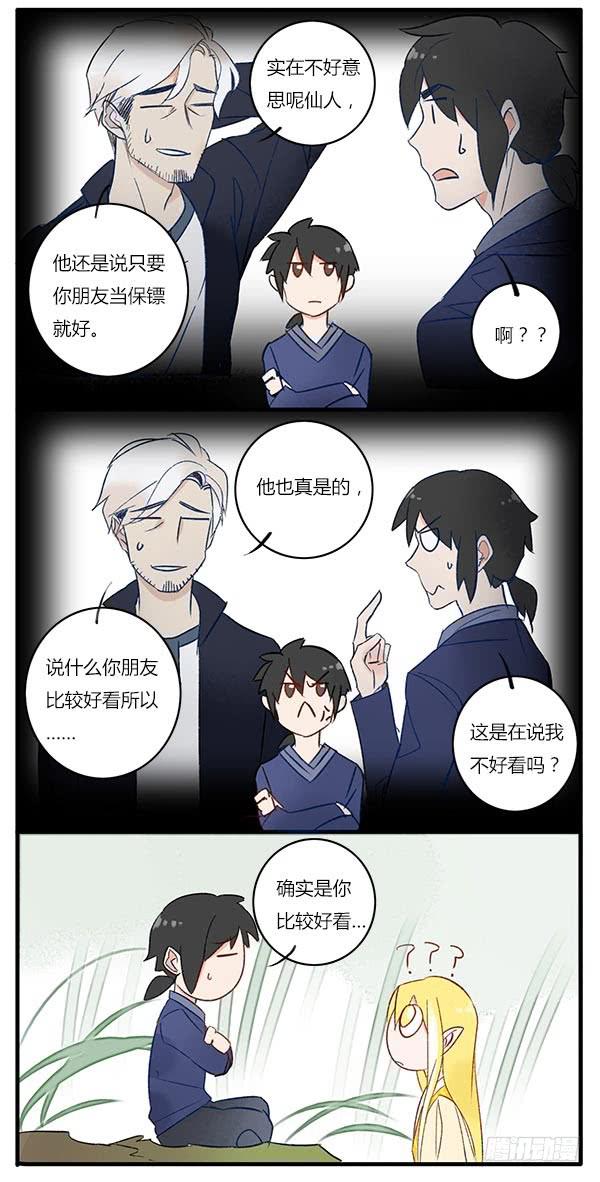 我不能干太久-第49话