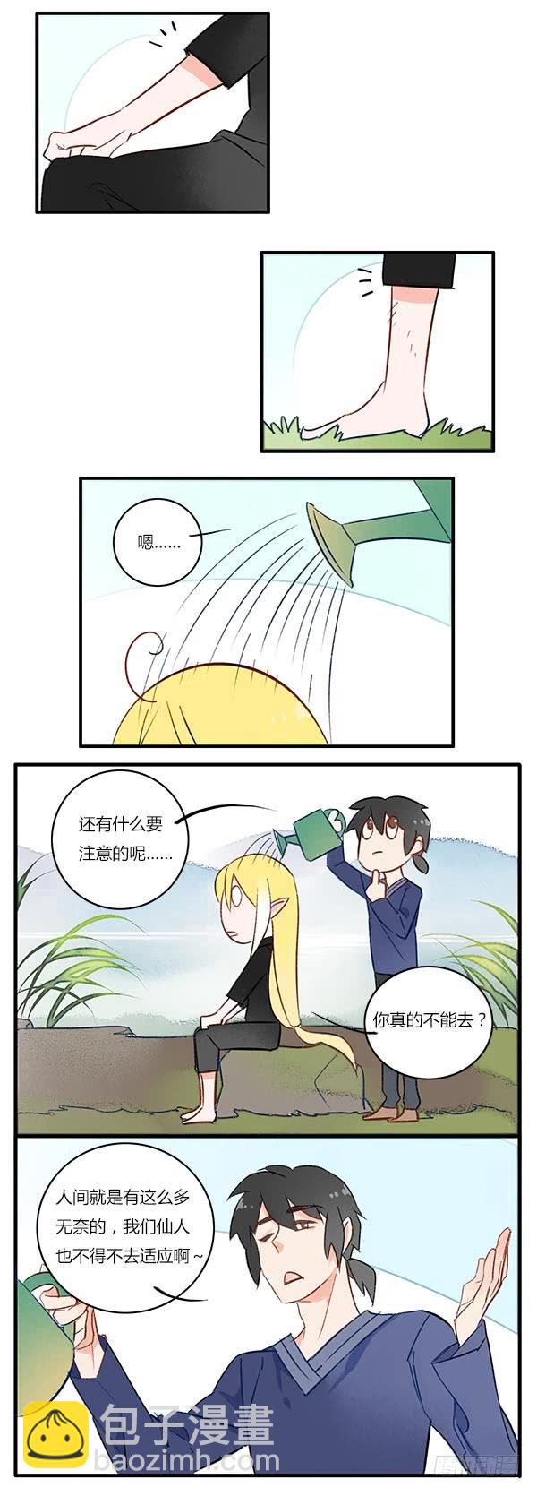 我不能干太久-第49话