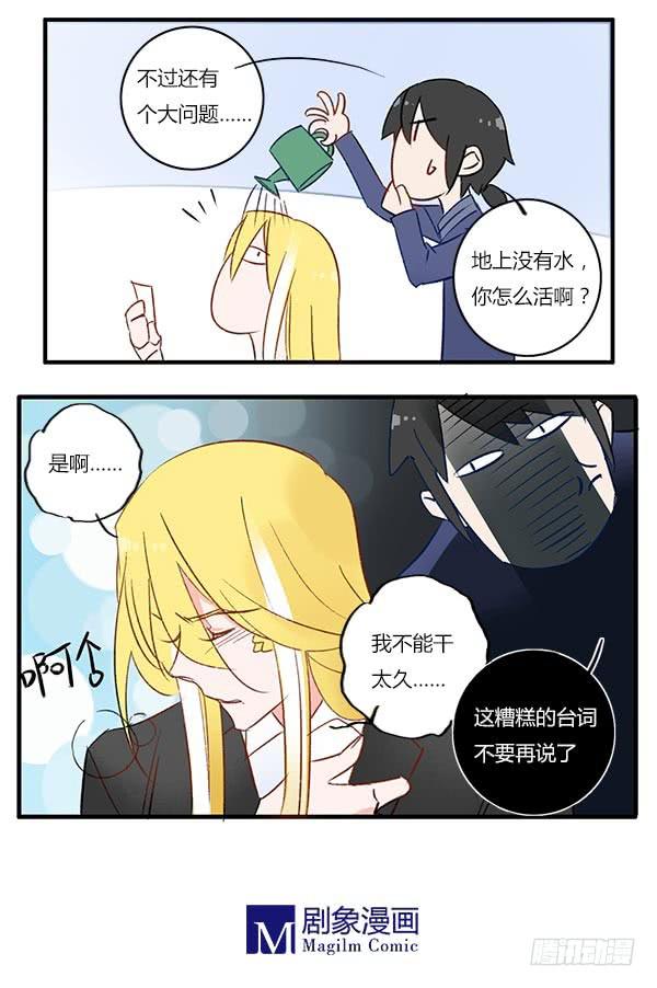 我不能干太久-第49话