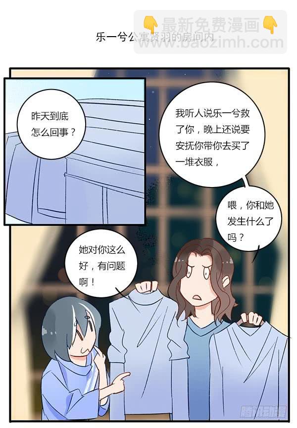 我不能干太久-第49话