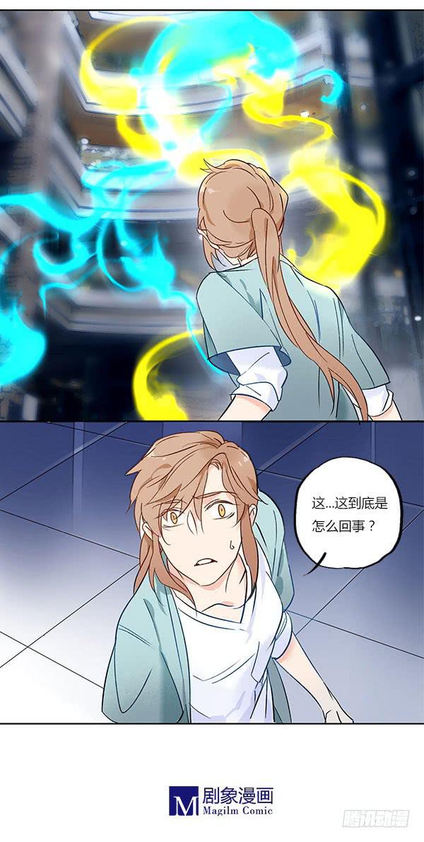 终于找到你了！-第53话