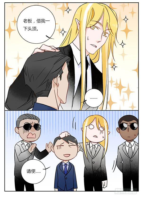 终于找到你了！-第53话