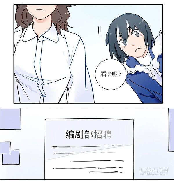 终于找到你了！-第53话