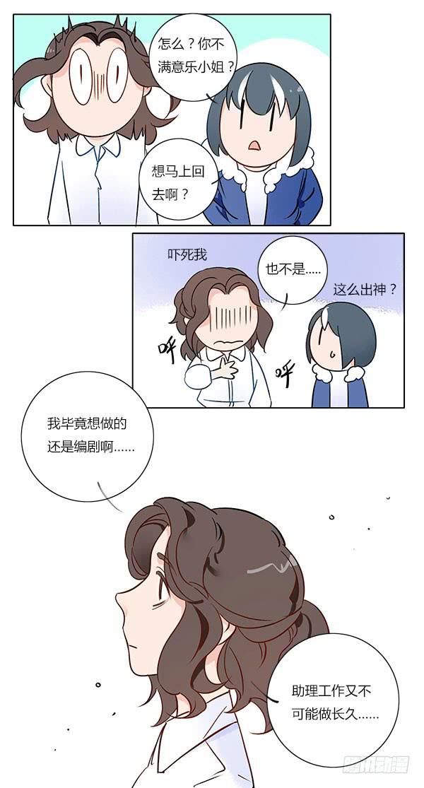 终于找到你了！-第53话