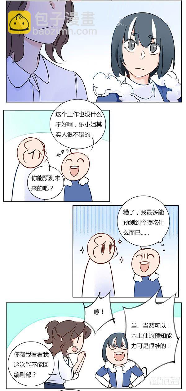 终于找到你了！-第53话