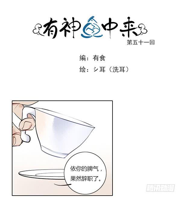 非&hellip;&hellip;非礼勿视啊！-第57话