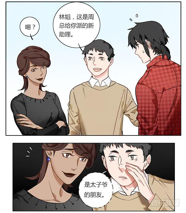 非&hellip;&hellip;非礼勿视啊！-第57话