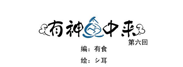 远房亲戚-第7话