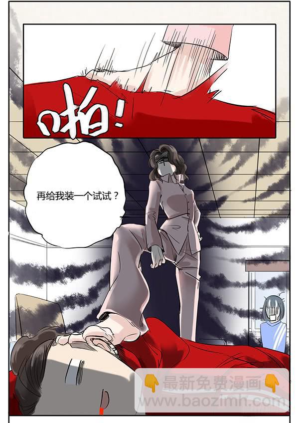 远房亲戚-第7话