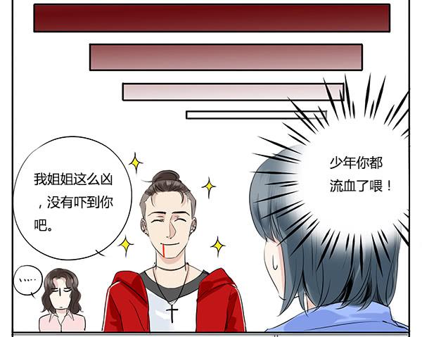 远房亲戚-第7话