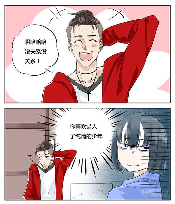 远房亲戚-第7话