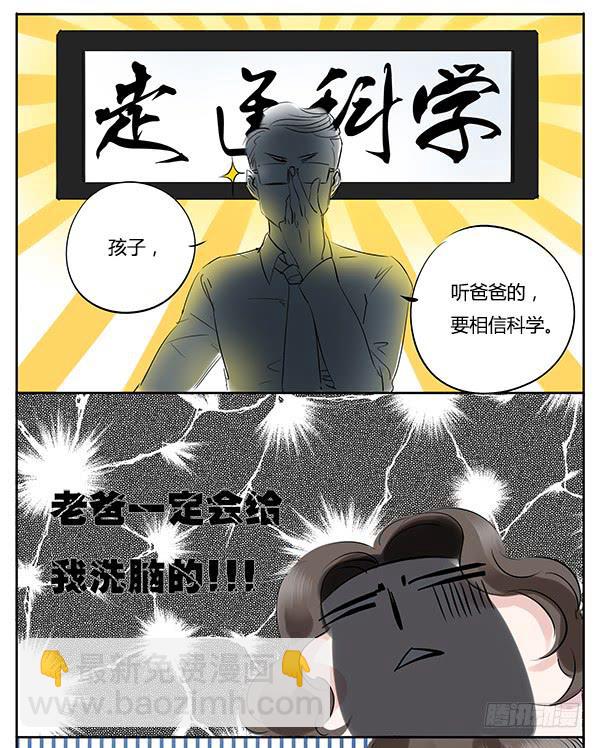 远房亲戚-第7话