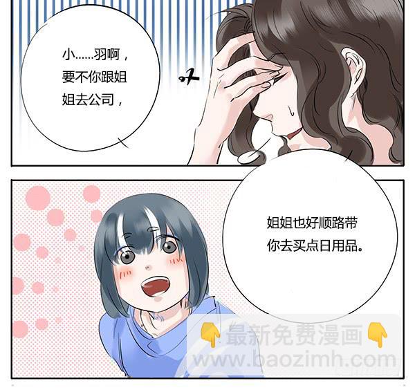 远房亲戚-第7话