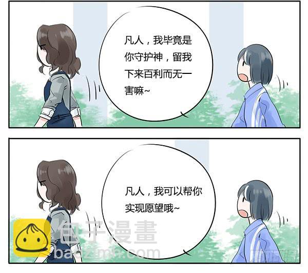 远房亲戚-第7话