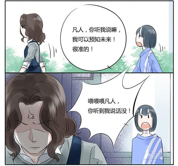 远房亲戚-第7话