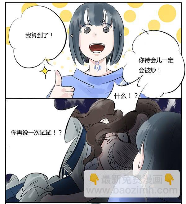 远房亲戚-第7话