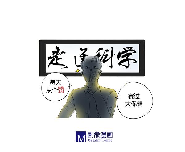 远房亲戚-第7话