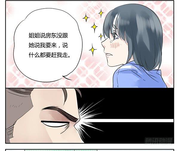 远房亲戚-第7话