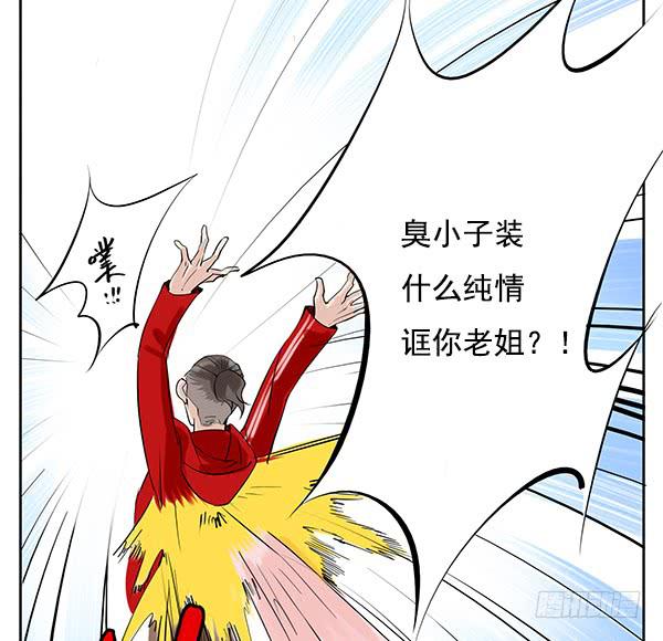 远房亲戚-第7话