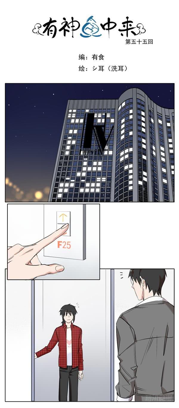 女孩总有自己的小秘密-第61话