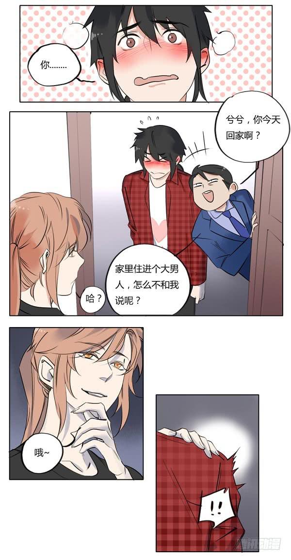 女孩总有自己的小秘密-第61话