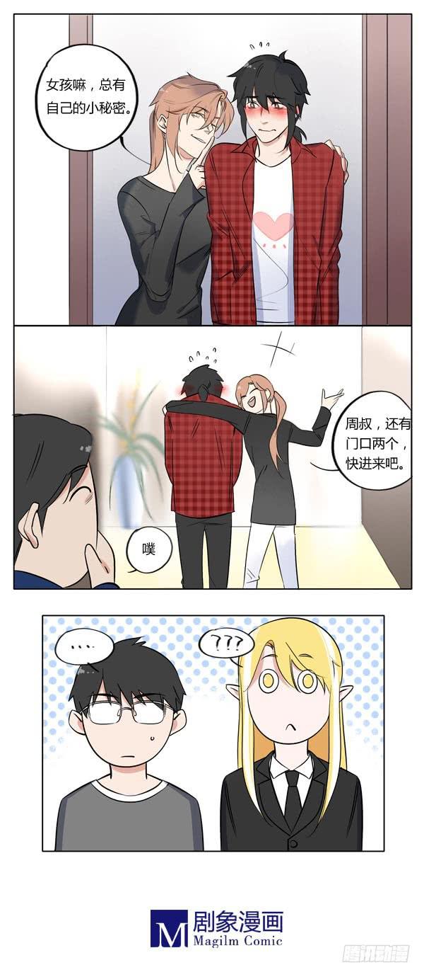 女孩总有自己的小秘密-第61话