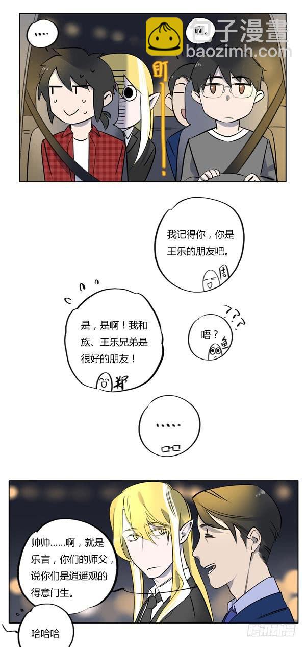 女孩总有自己的小秘密-第61话