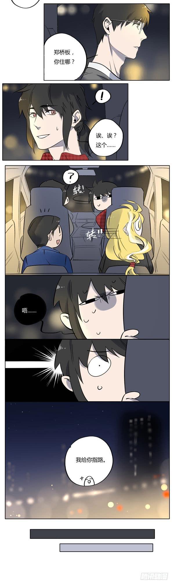 女孩总有自己的小秘密-第61话