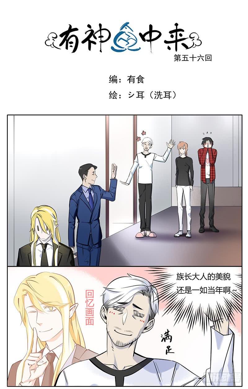 夜晚是聊天的好时候-第63话