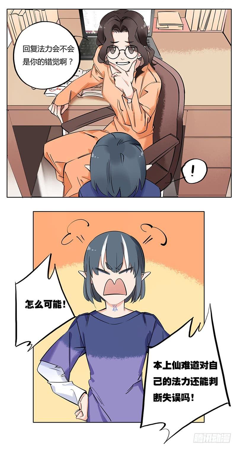 夜晚是聊天的好时候-第63话