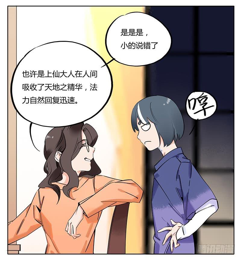 夜晚是聊天的好时候-第63话