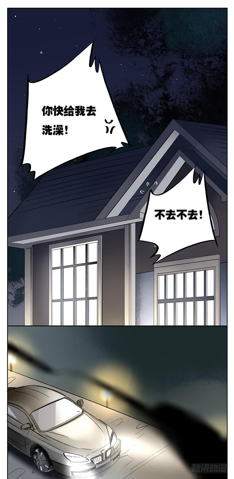 夜晚是聊天的好时候-第63话