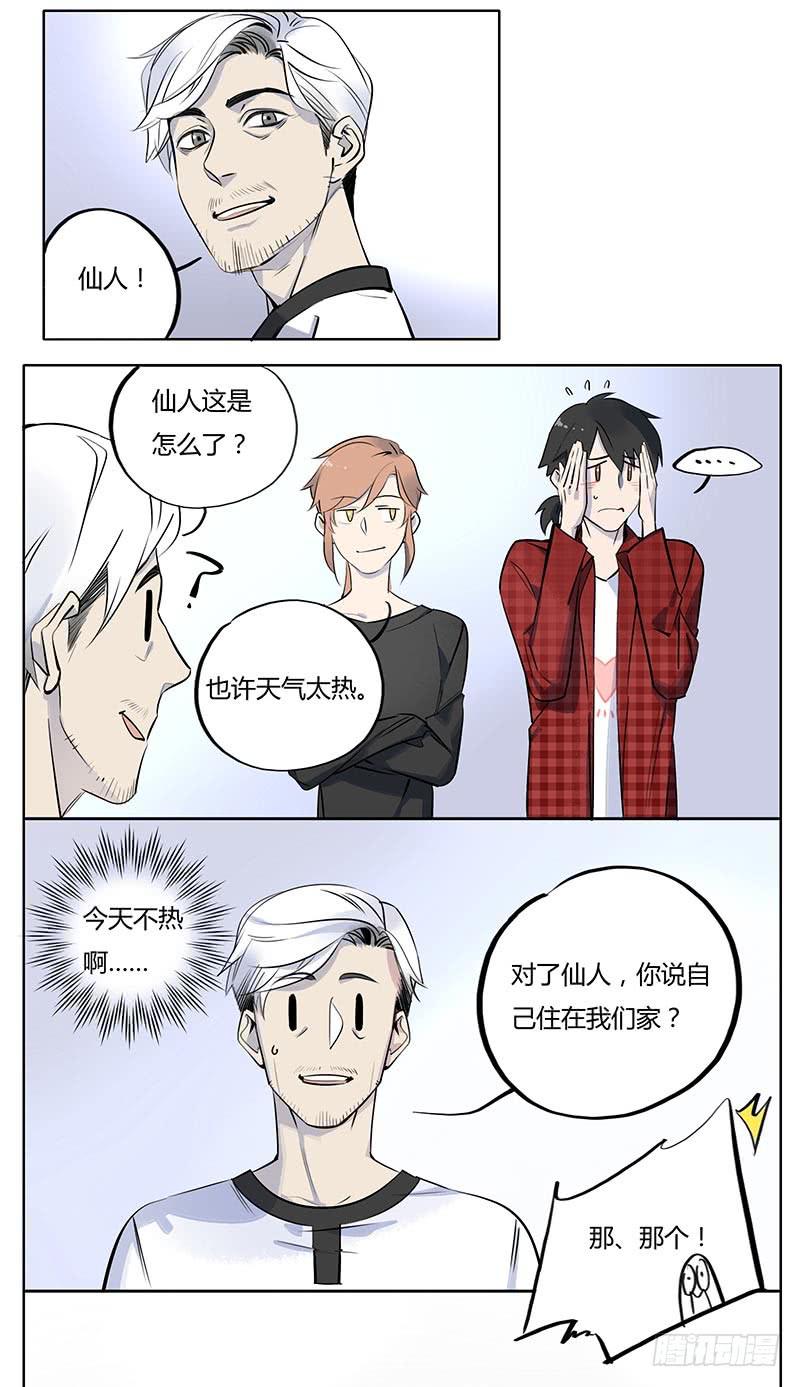 夜晚是聊天的好时候-第63话