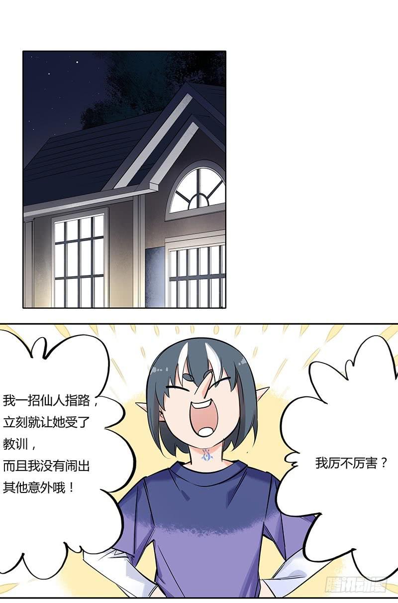 夜晚是聊天的好时候-第63话