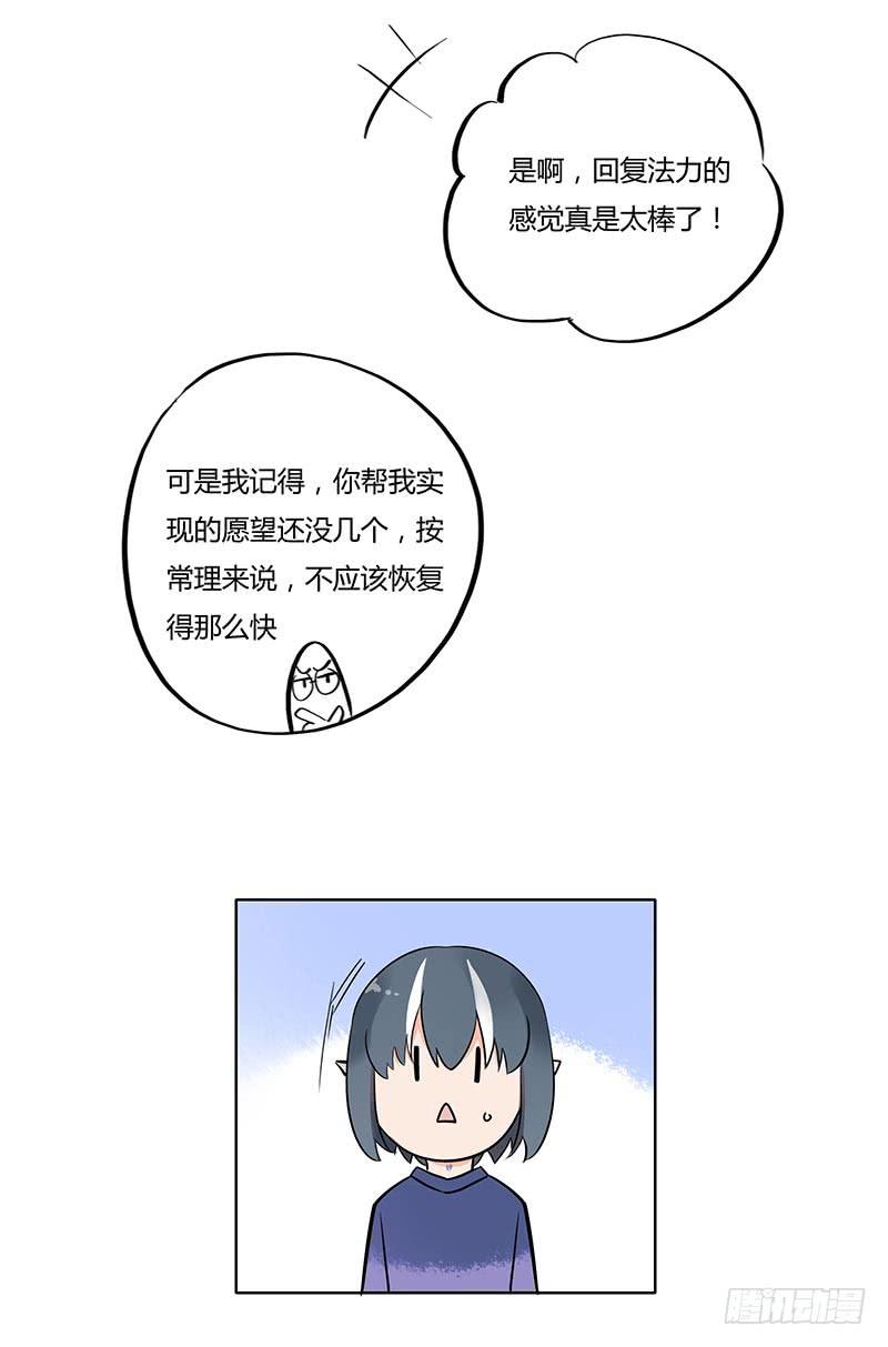 夜晚是聊天的好时候-第63话