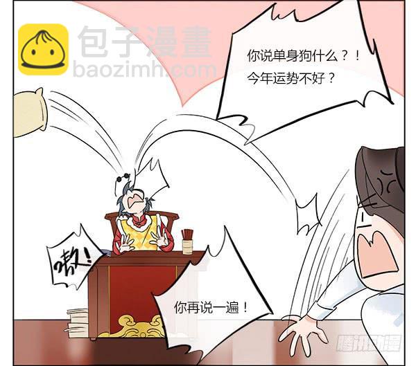 祝大家汪年大吉！-第67话