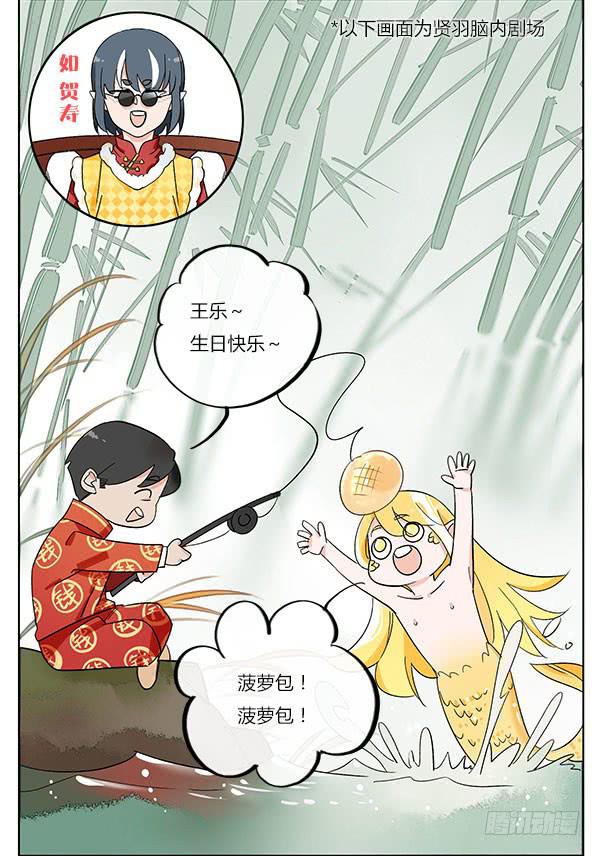 祝大家汪年大吉！-第67话