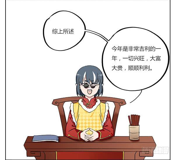 祝大家汪年大吉！-第67话