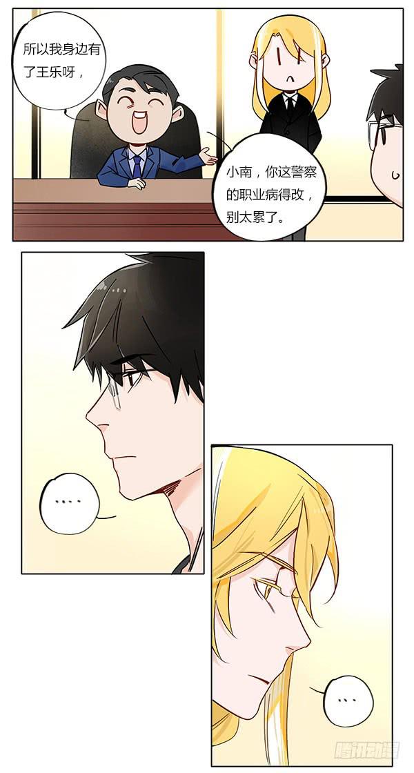 保护女孩是男孩的天性-第69话