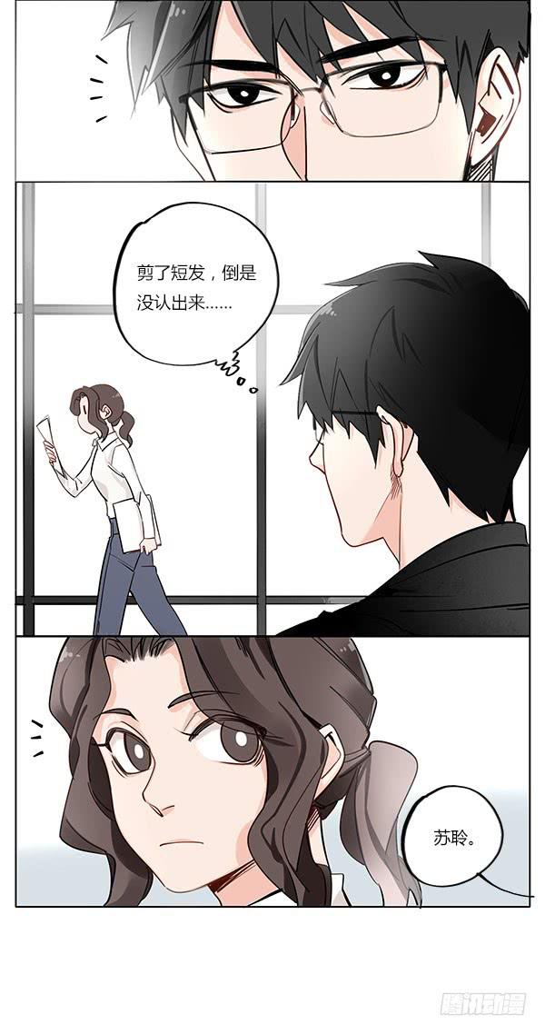 保护女孩是男孩的天性-第69话