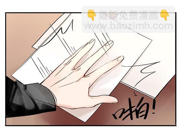 我不许你碰他！-第71话