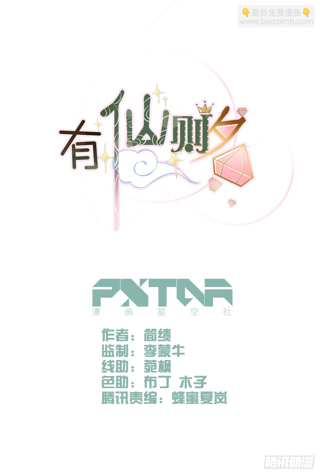 我要夺走你的一切-第1话