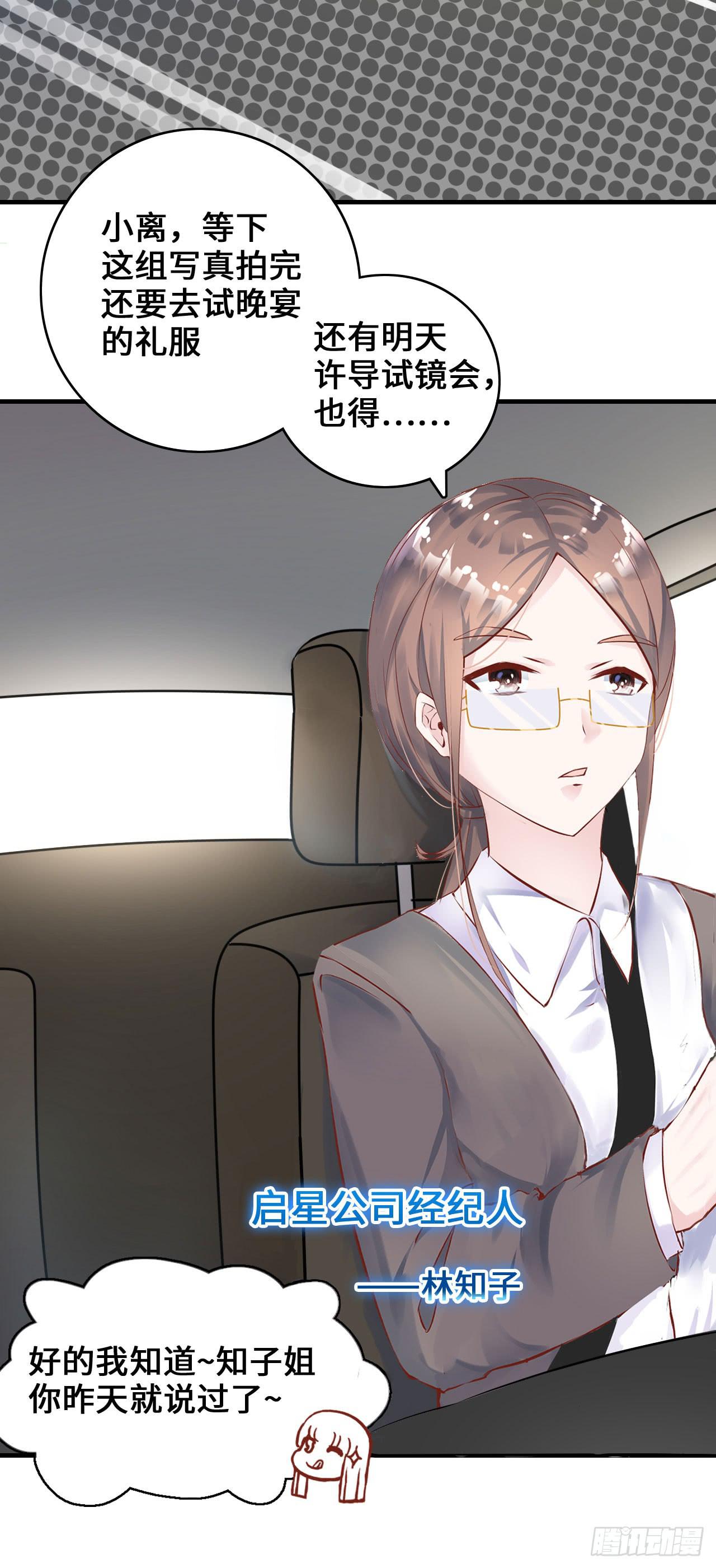 我要夺走你的一切-第1话